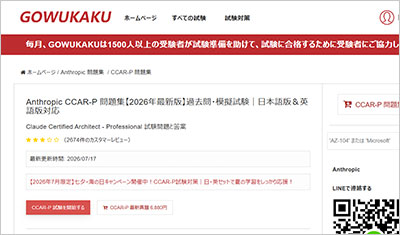 ccar-p_shiken_1