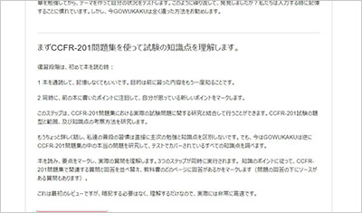 ccfr-201_shiken_2