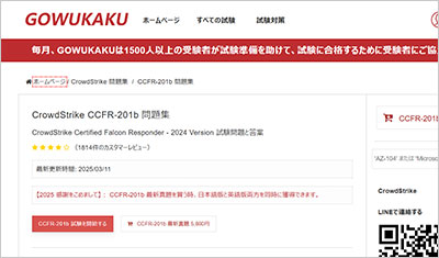ccfr-201b_shiken_1