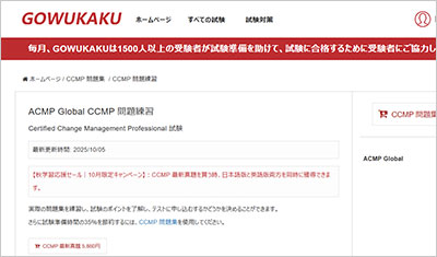 ccmp_shiken_1