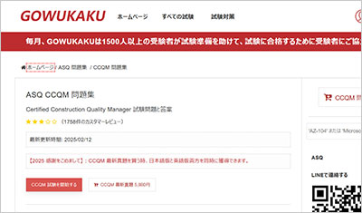 ccqm_shiken_1