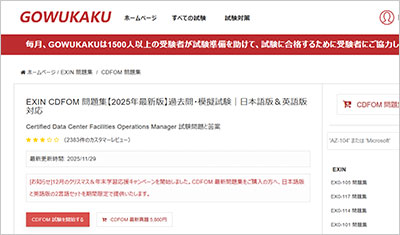 cdfom_shiken_1