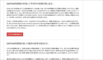 cdfom_shiken_2