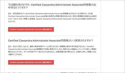 certified-cassandra-administrator-associate_shiken_2