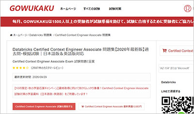 certified-context-engineer-associate_shiken_1