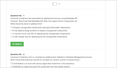 certified-development-lifecycle-and-deployment-designer_shiken_2