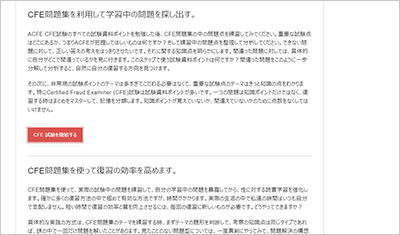 cfe_shiken_2