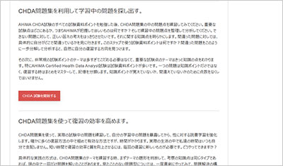 chda_shiken_2