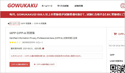 cipp-a_shiken_1