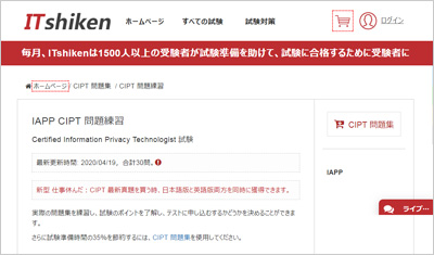 cipt_shiken_1