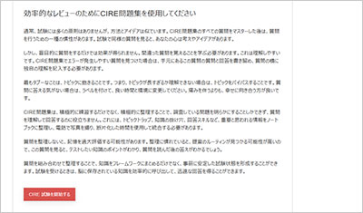 cire_shiken_2