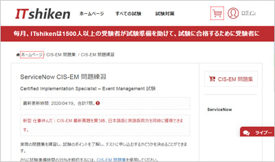 cis-em_shiken_1