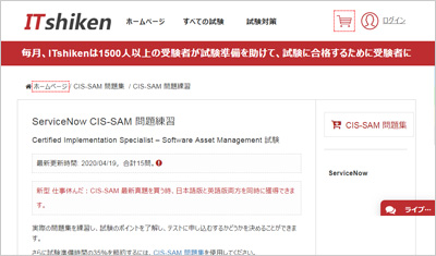 cis-sam_shiken_1