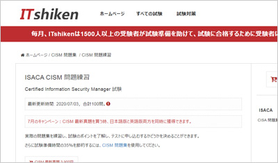 cism_shiken_1