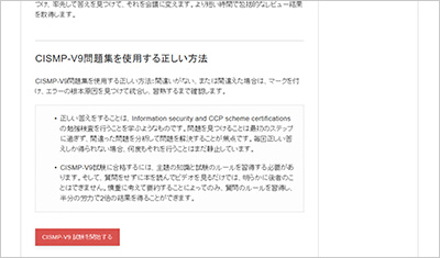 cismp-v9_shiken_2