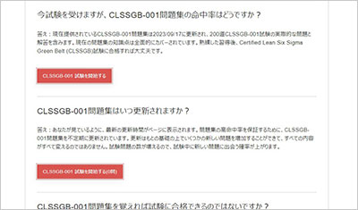 clssgb-001_shiken_2