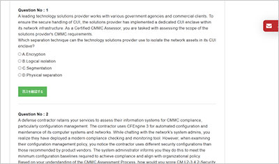 cmmc-cca_shiken_2