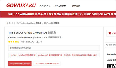 cmpen-ios_shiken_1