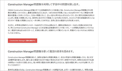 construction-manager_shiken_2