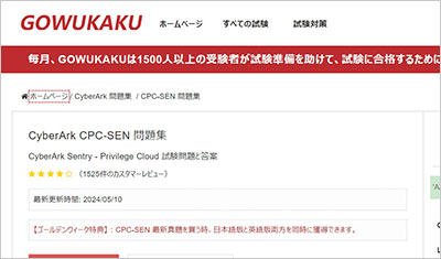 cpc-sen_shiken_1