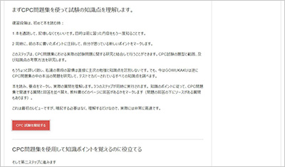 cpc_shiken_2