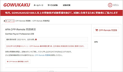cpp-remote_shiken_1