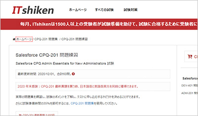 cpq-201_shiken_1