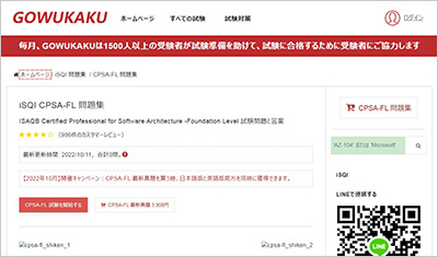cpsa-fl_shiken_1