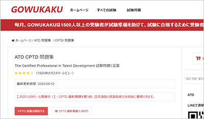 cptd_shiken_1