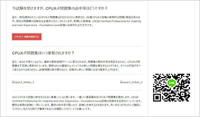 cpux-f_shiken_2