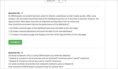 crm-analytics-and-einstein-discovery-consultant_shiken_2