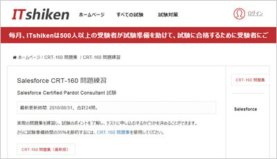 crt-160_shiken_1
