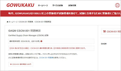 cscm-001_shiken_1
