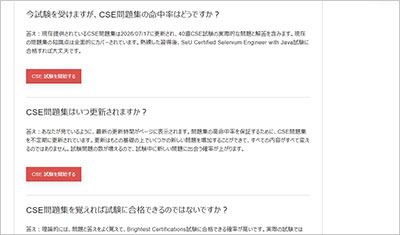 cse_shiken_2