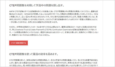 ctep_shiken_2