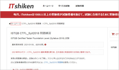 ctfl_syll2018_shiken_1