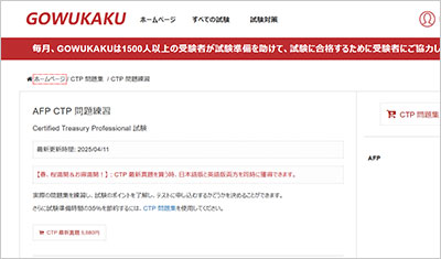 ctp_shiken_1