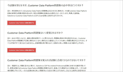 customer-data-platform_shiken_2