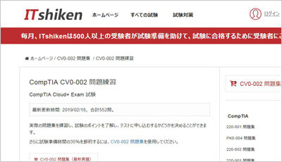cv0-002_shiken_1