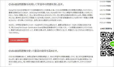 cv0-003_shiken_2