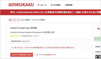 cwap-404_shiken_1