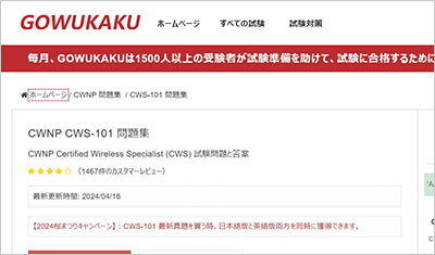 cws-101_shiken_1