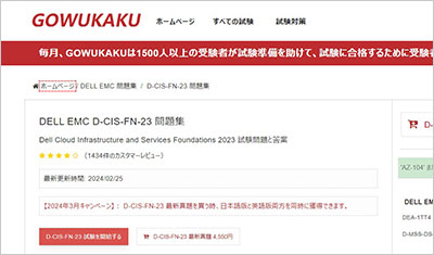 d-cis-fn-23_shiken_1