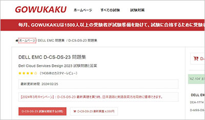 d-cs-ds-23_shiken_1
