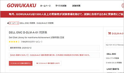 d-dlm-a-01_shiken_1