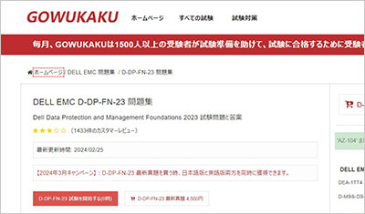 d-dp-fn-23_shiken_1