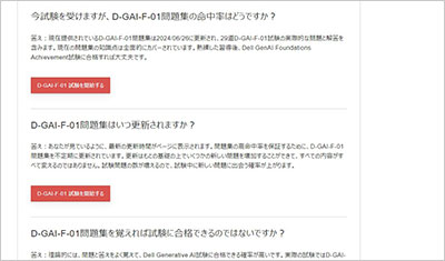 d-gai-f-01_shiken_2