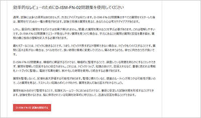 d-ism-fn-02_shiken_2