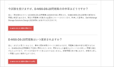 d-mss-ds-23_shiken_2
