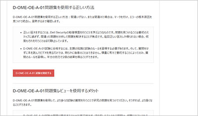 d-ome-oe-a-01_shiken_2